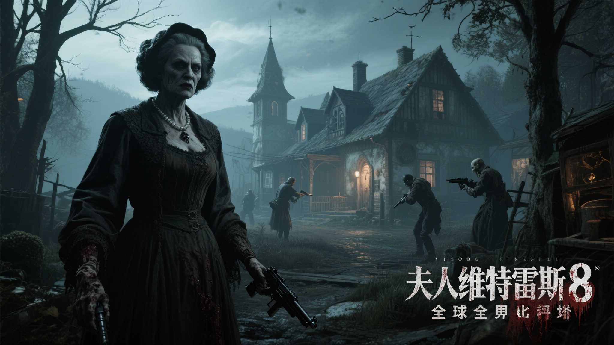 庆祝上市四周年，玩家热议续作！